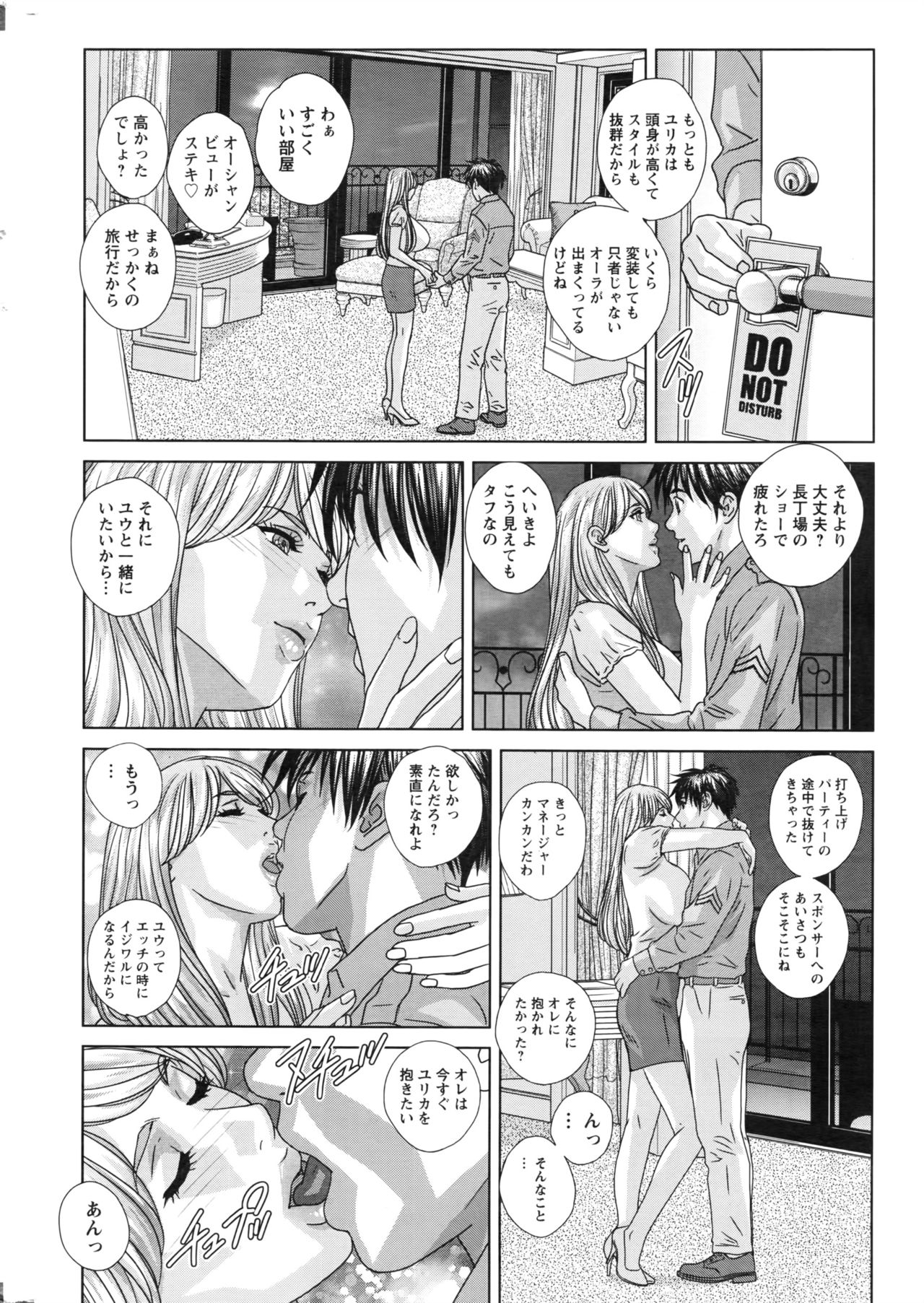 Double Titillation Ch.11-26, 28 and 29 page 8 full
