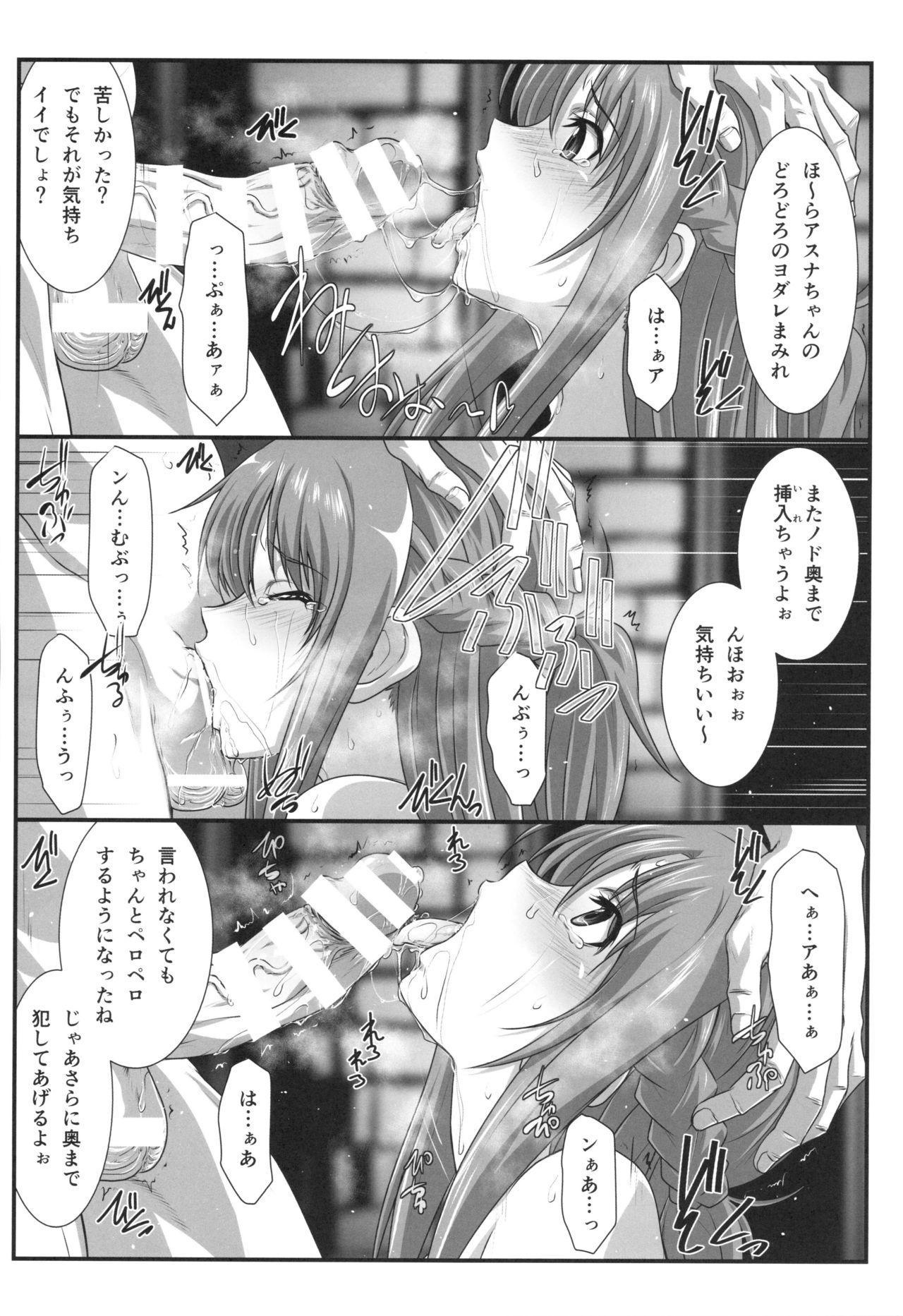Astral Bout Ver. 41 page 7 full