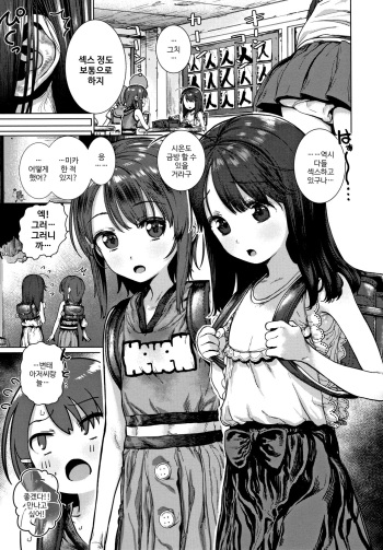 Yaritai Zakari! cover