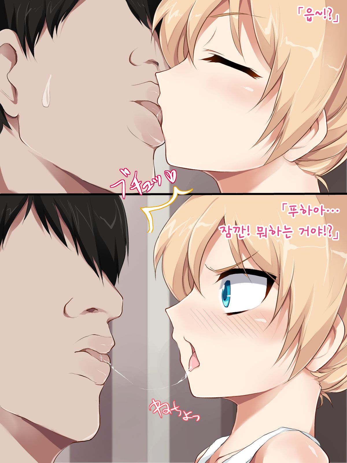 Namaiki Shoujo o Yowasu Biyaku | 건방진 소녀를 취하게 만드는 미약 page 6 full