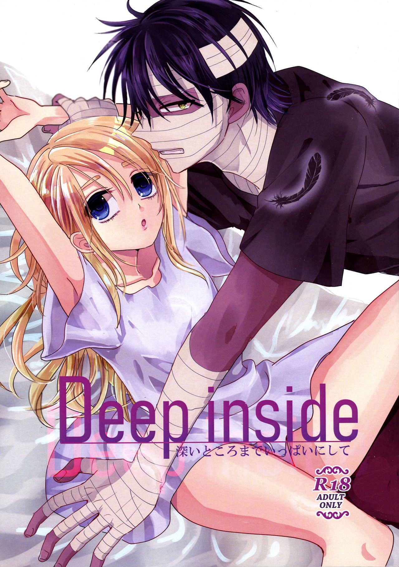 Deep inside page 1 full