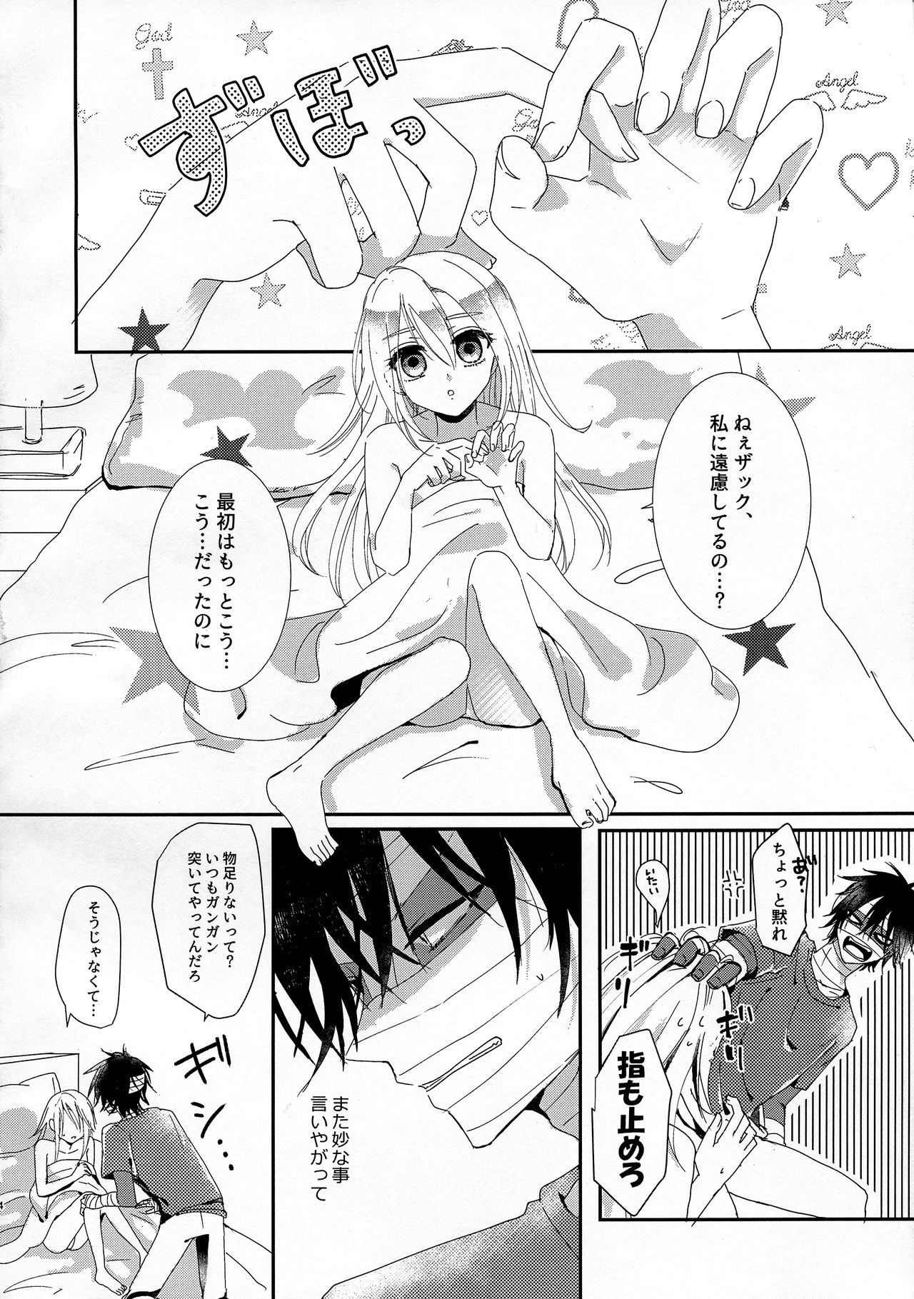 Deep inside page 4 full