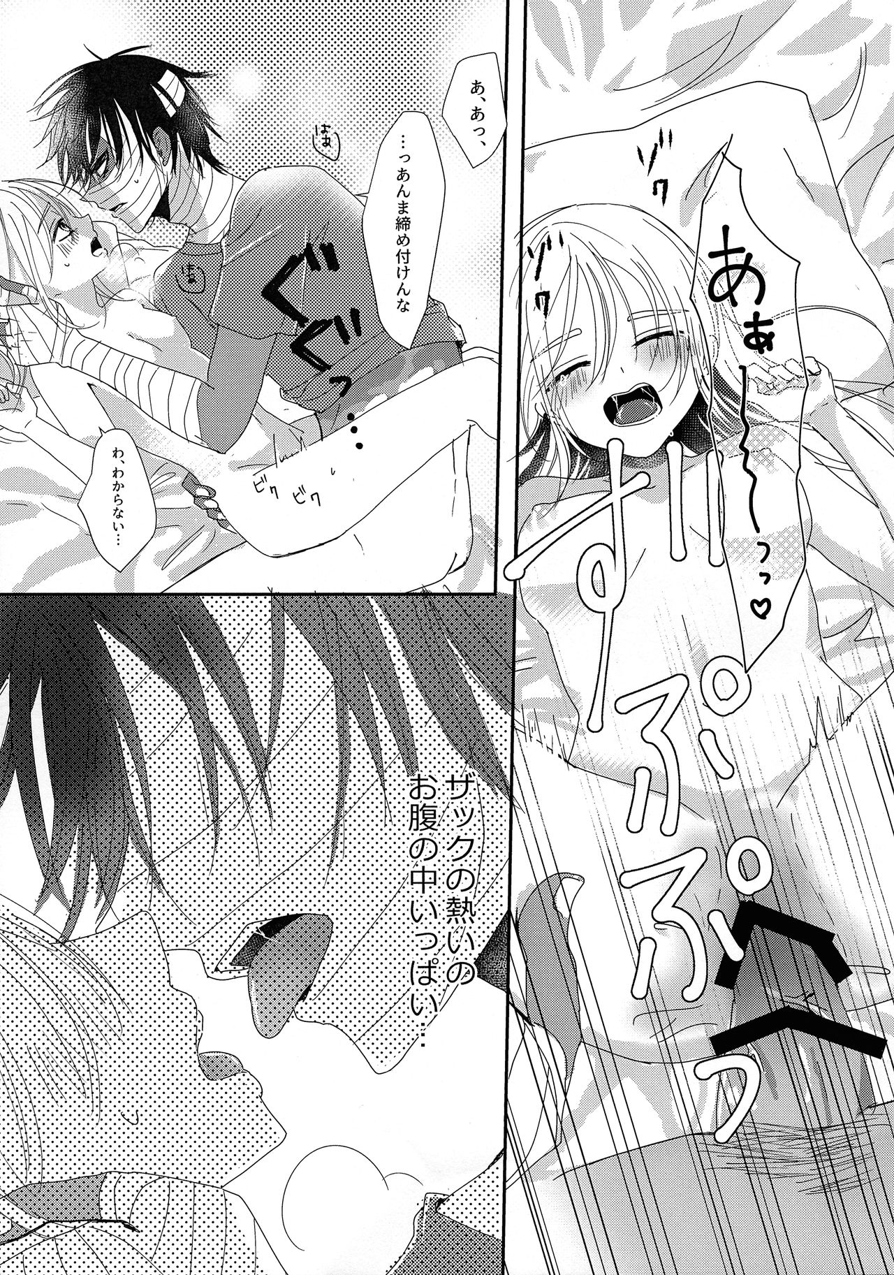 Deep inside page 9 full