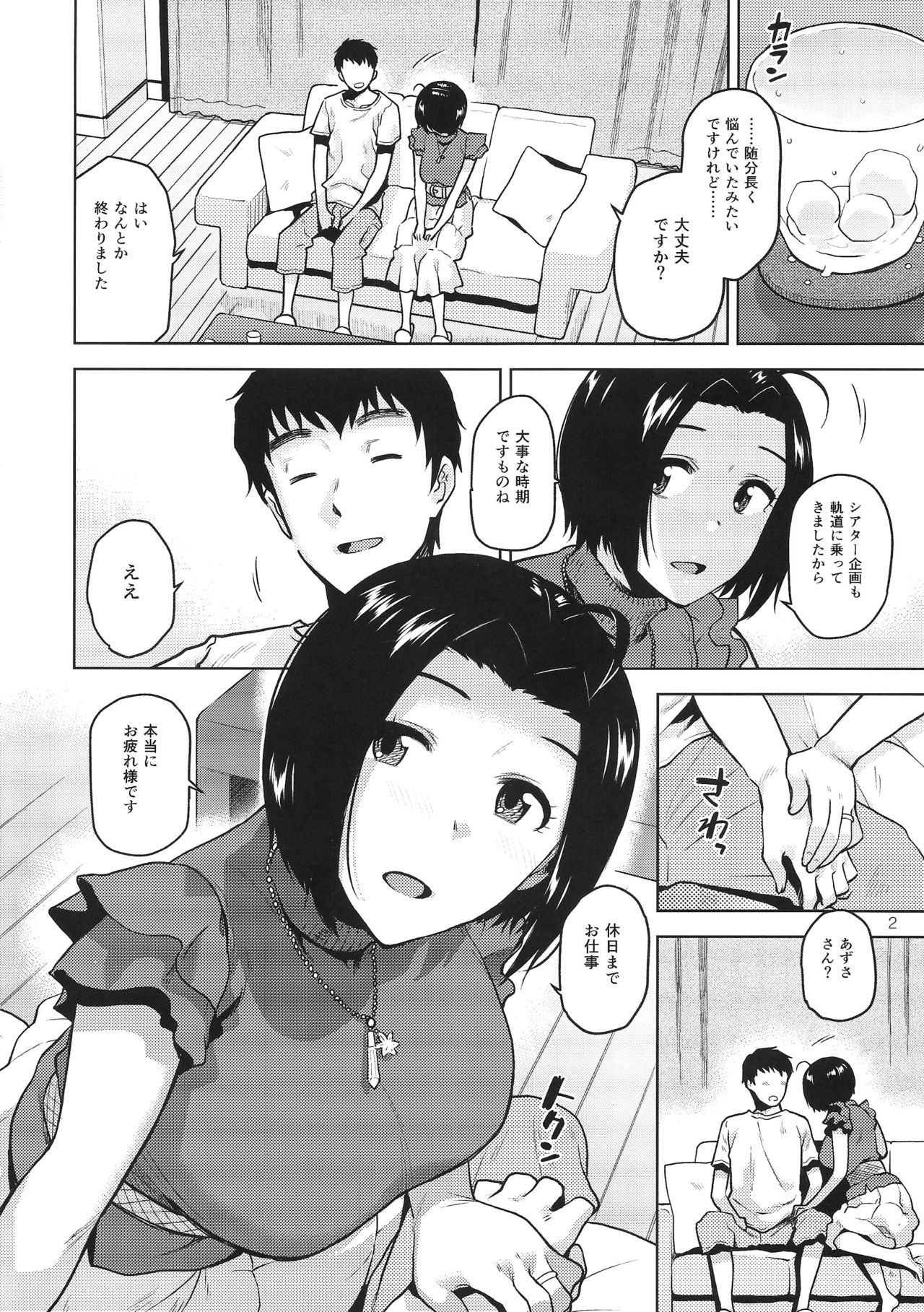 Azusa-san ga Te to Kuchi dake de Shite Kureru Hon page 3 full