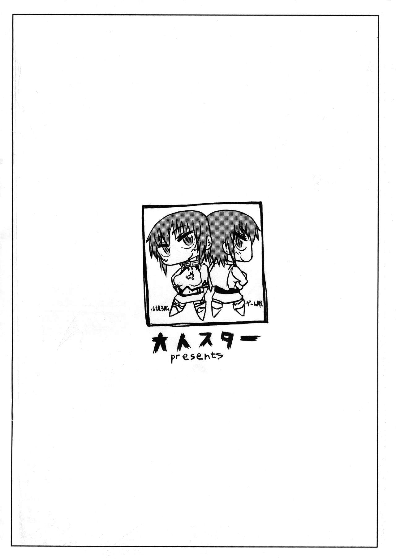 Otona Taiyou. page 2 full
