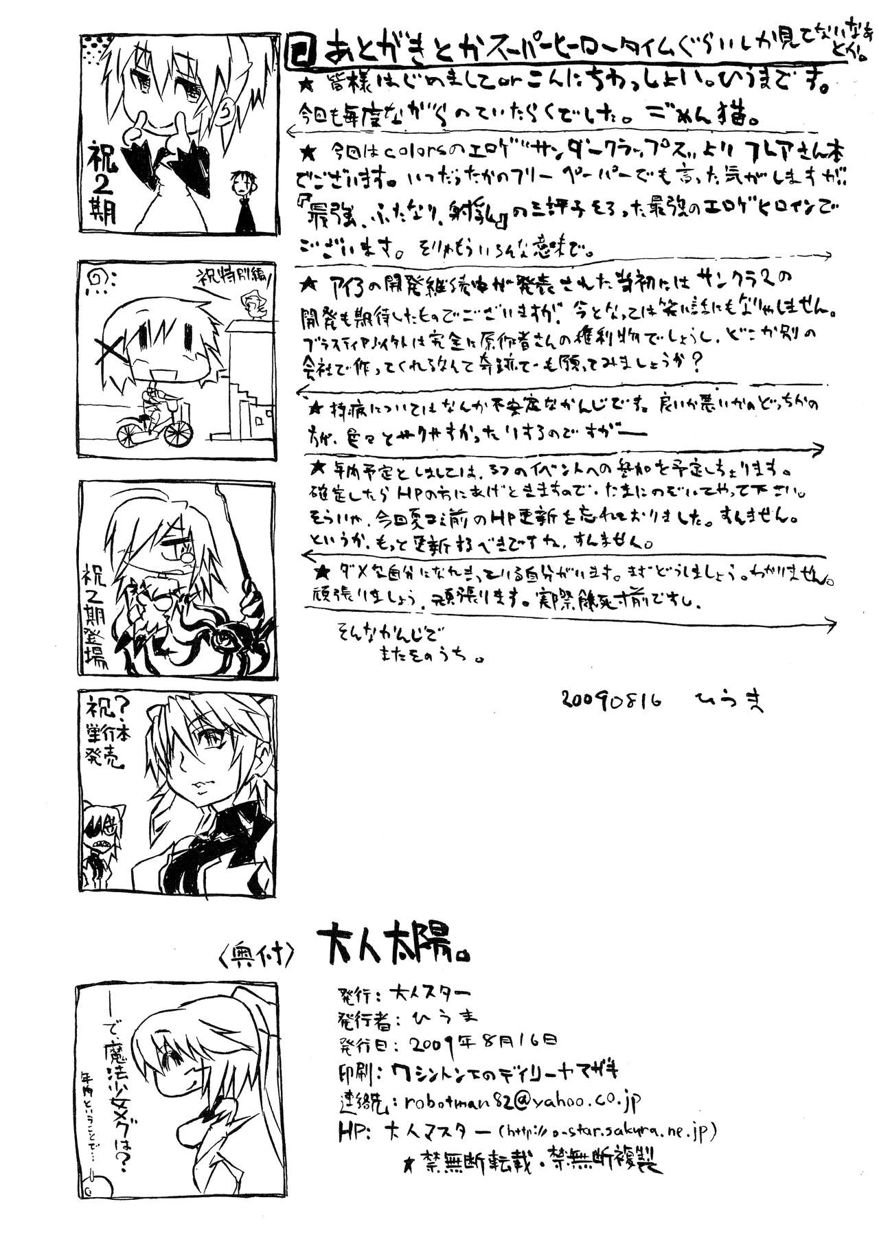 Otona Taiyou. page 8 full