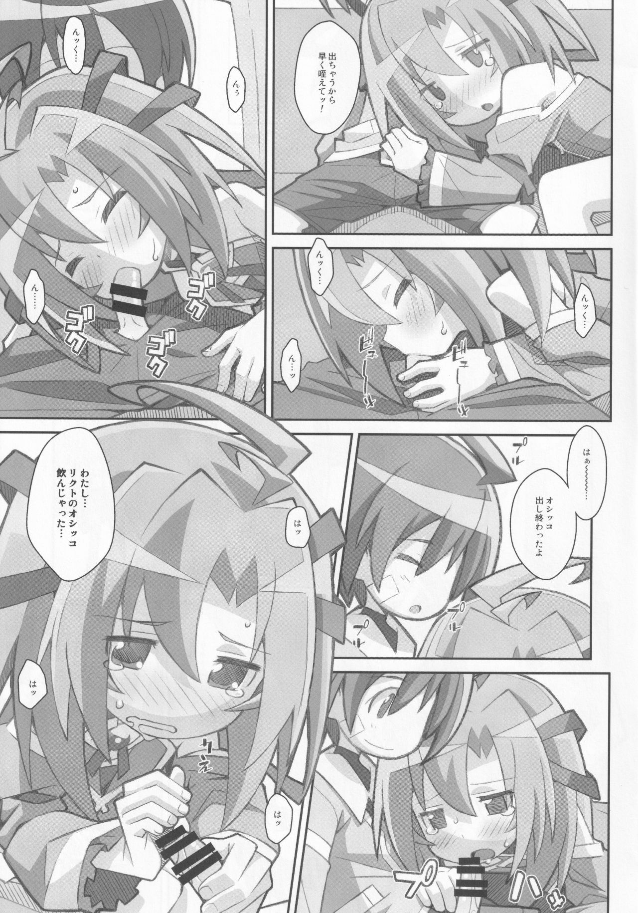 TYPE-32 page 4 full