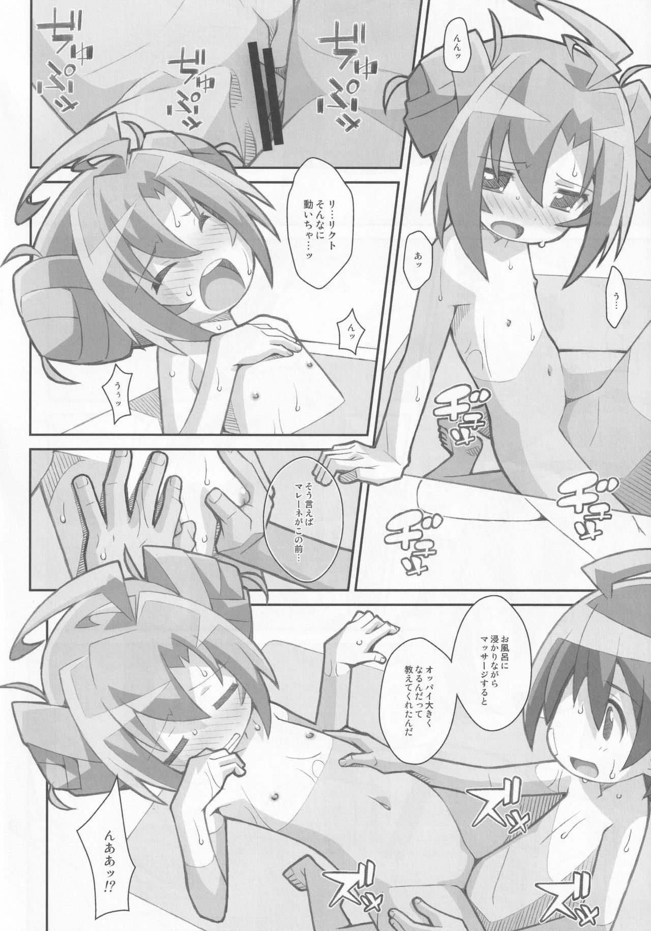 TYPE-32 page 9 full