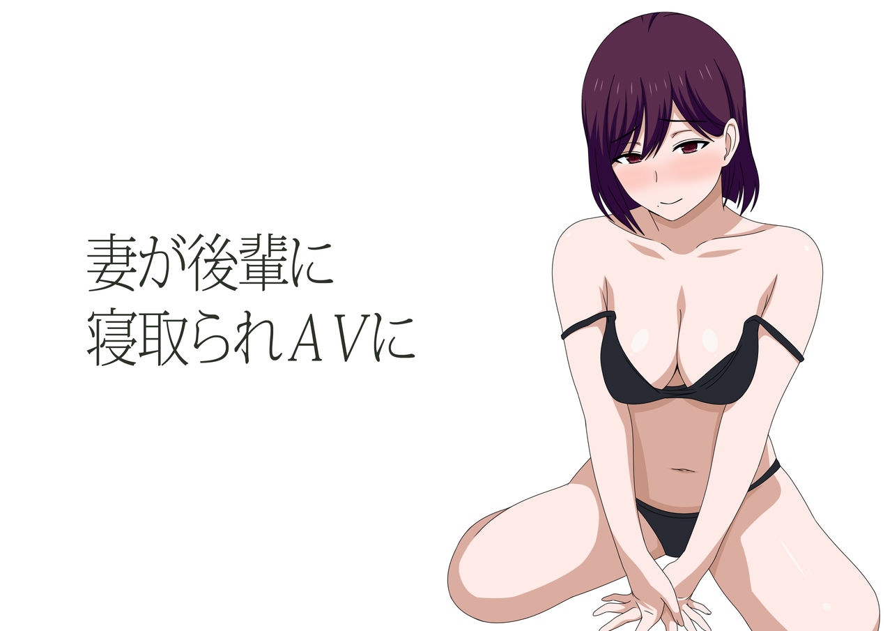 Himitsu no Netorare AV Satsuei page 3 full