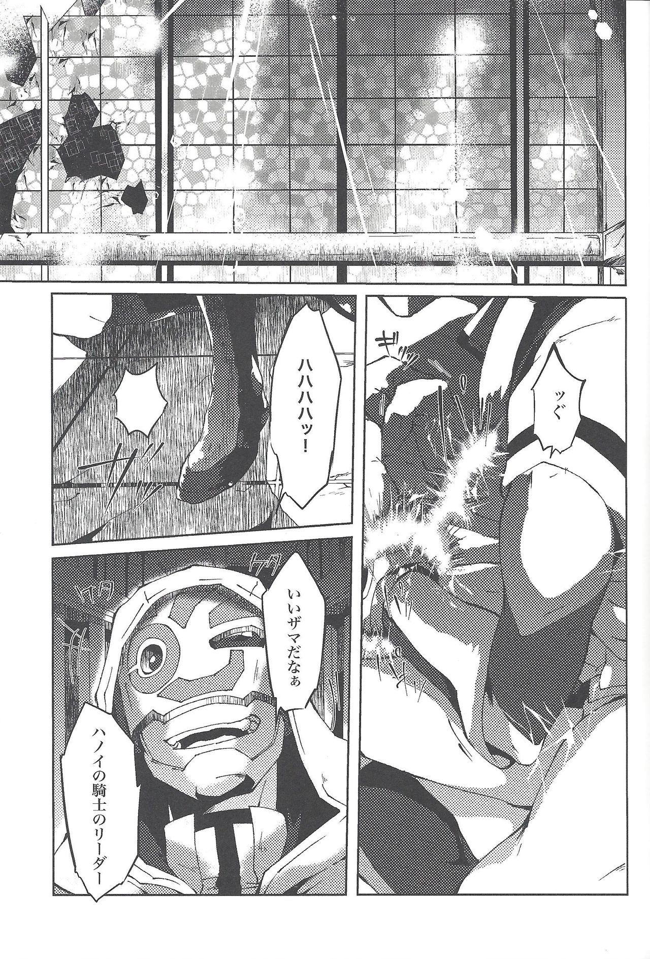 CRIMSON page 4 full