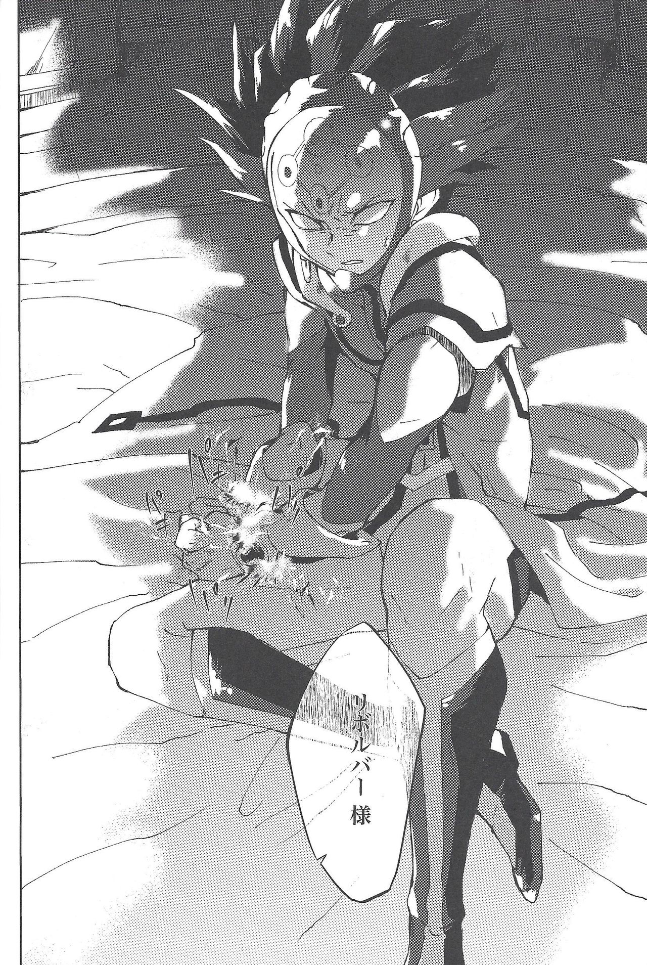 CRIMSON page 5 full