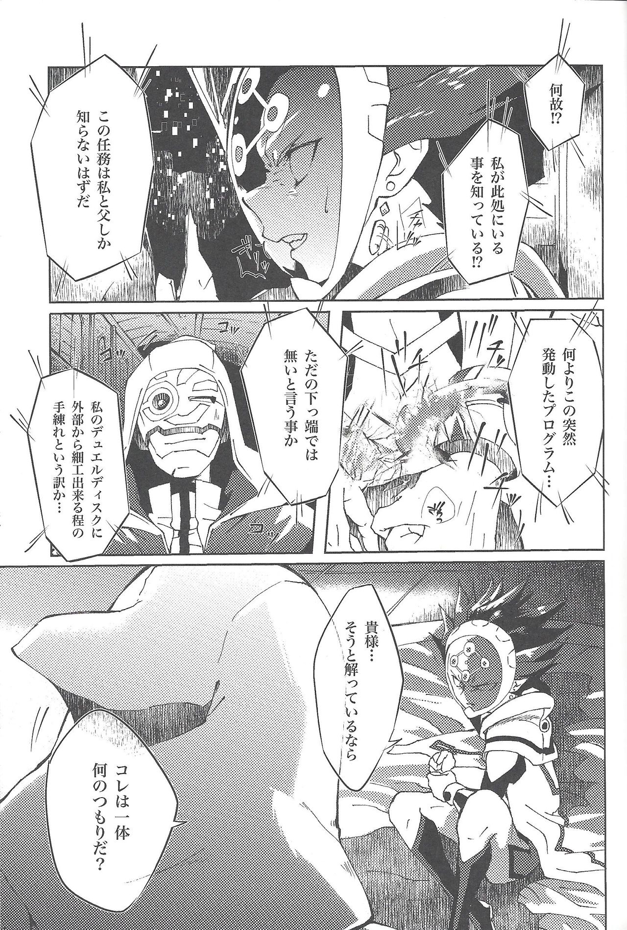 CRIMSON page 6 full