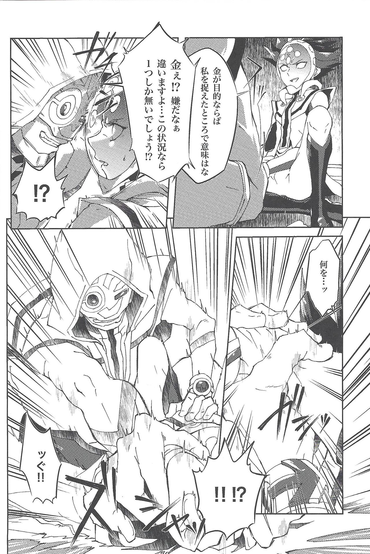 CRIMSON page 7 full