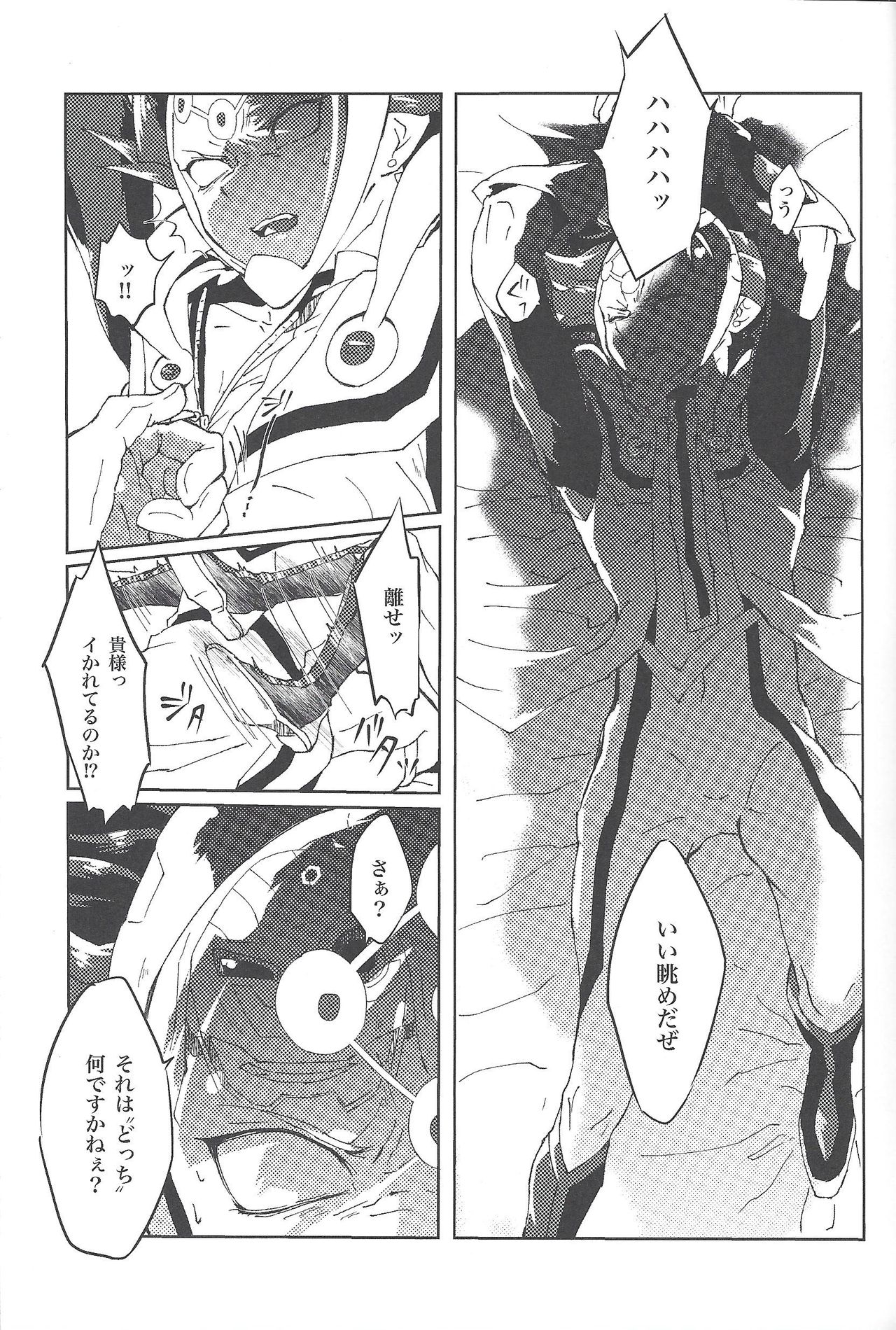 CRIMSON page 8 full