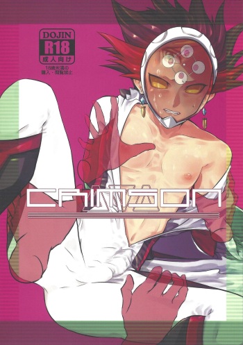 CRIMSON cover