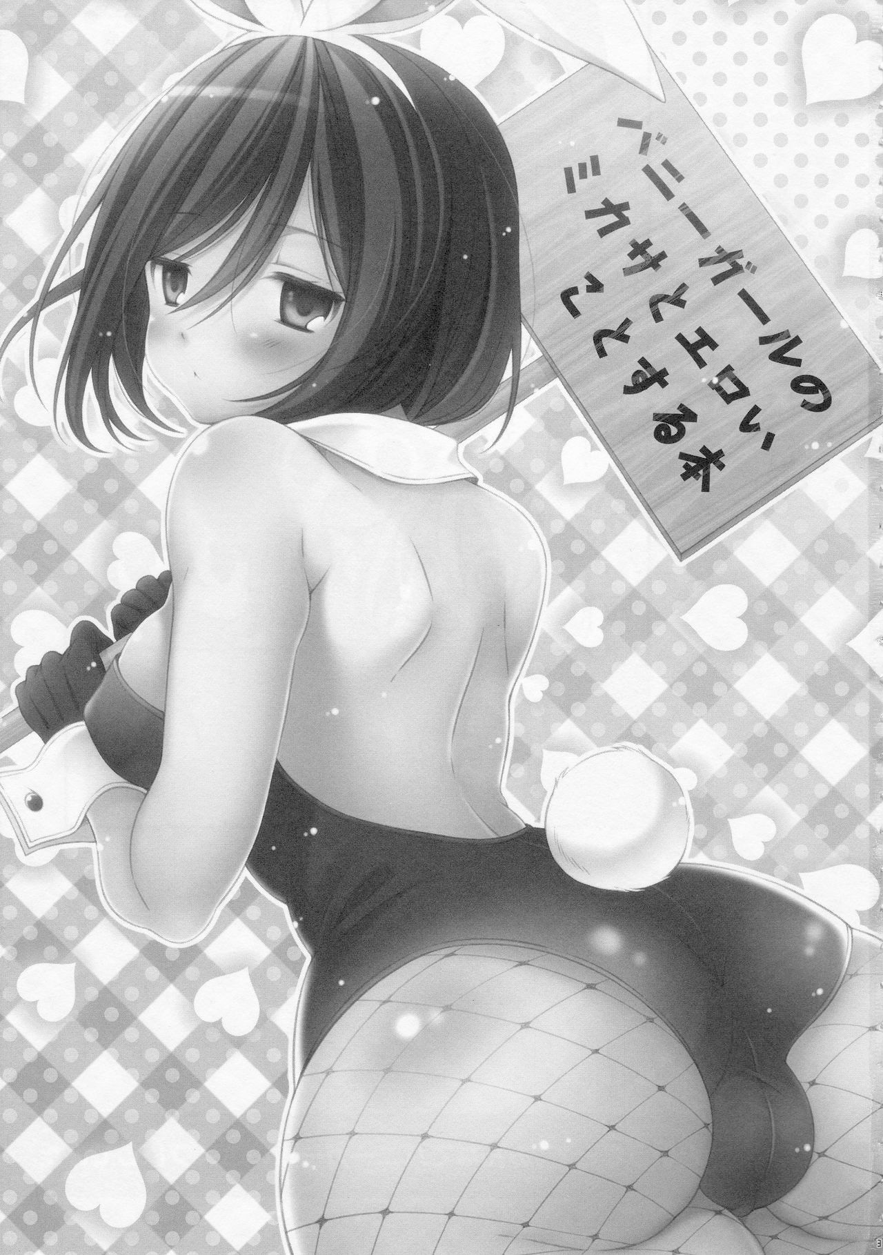Bunny Girl no Mikasa to Eroi koto suru Hon page 3 full