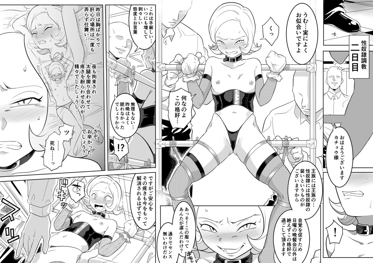 Kachou Seidorei Choukyou page 10 full