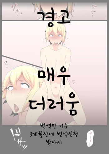 Uchigawa kara Niku o Yogosu cover