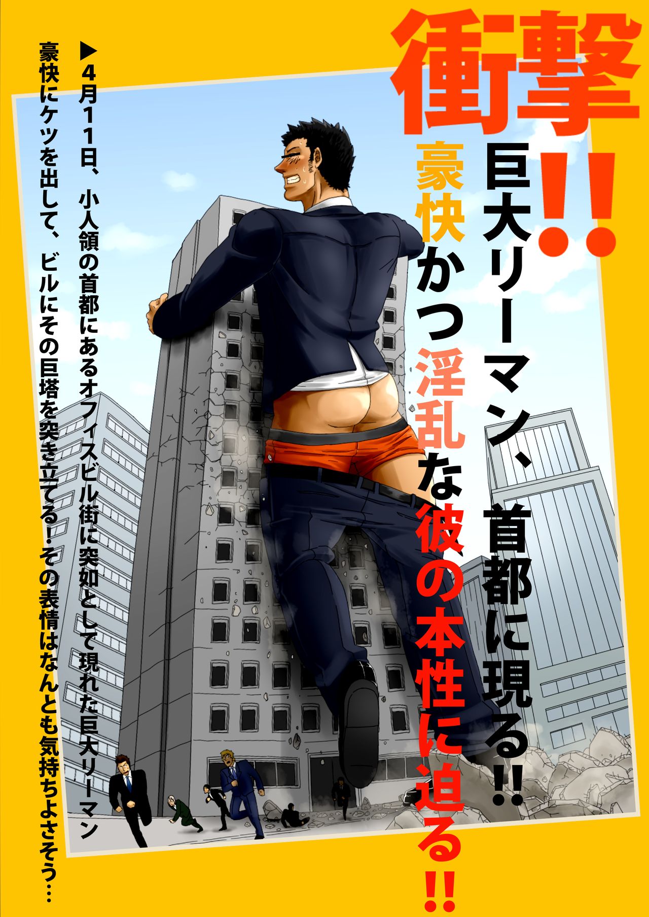 GIANT LOVERS page 3 full