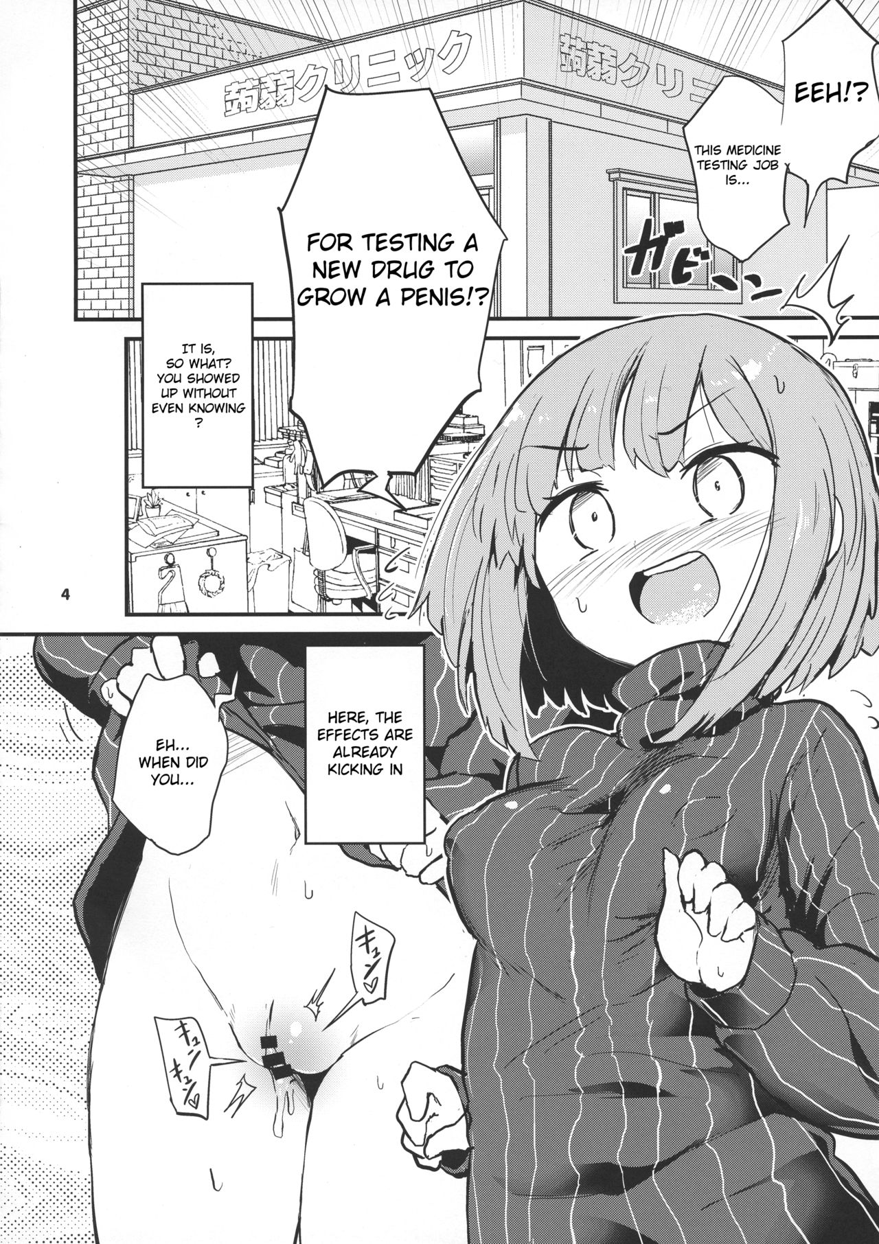 Haetate Futanari Ochinchin | My New Futanari Dick page 4 full