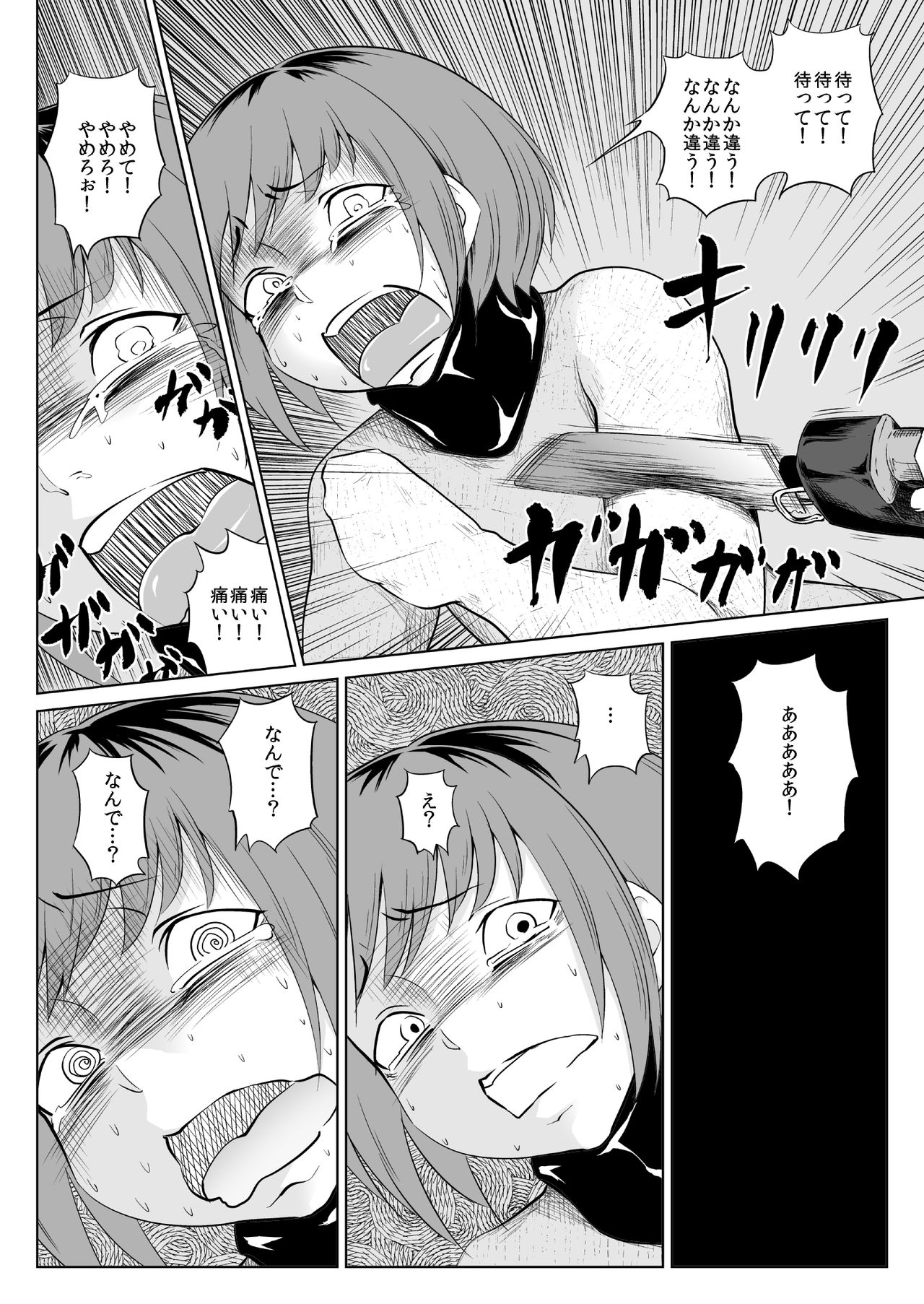 Gips page 6 full