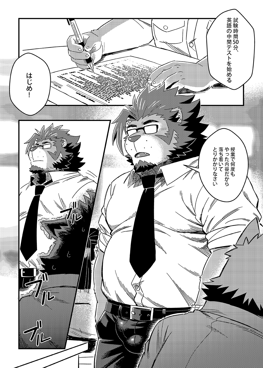 Kuroda-kun no Tokubetsu Jugyou page 4 full