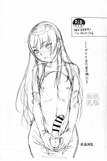 Rakugaki Sareta Otokonoko-tachi cover