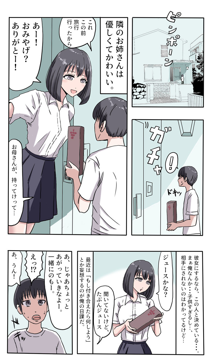 Oneshota Body Washing Handjob page 2 full