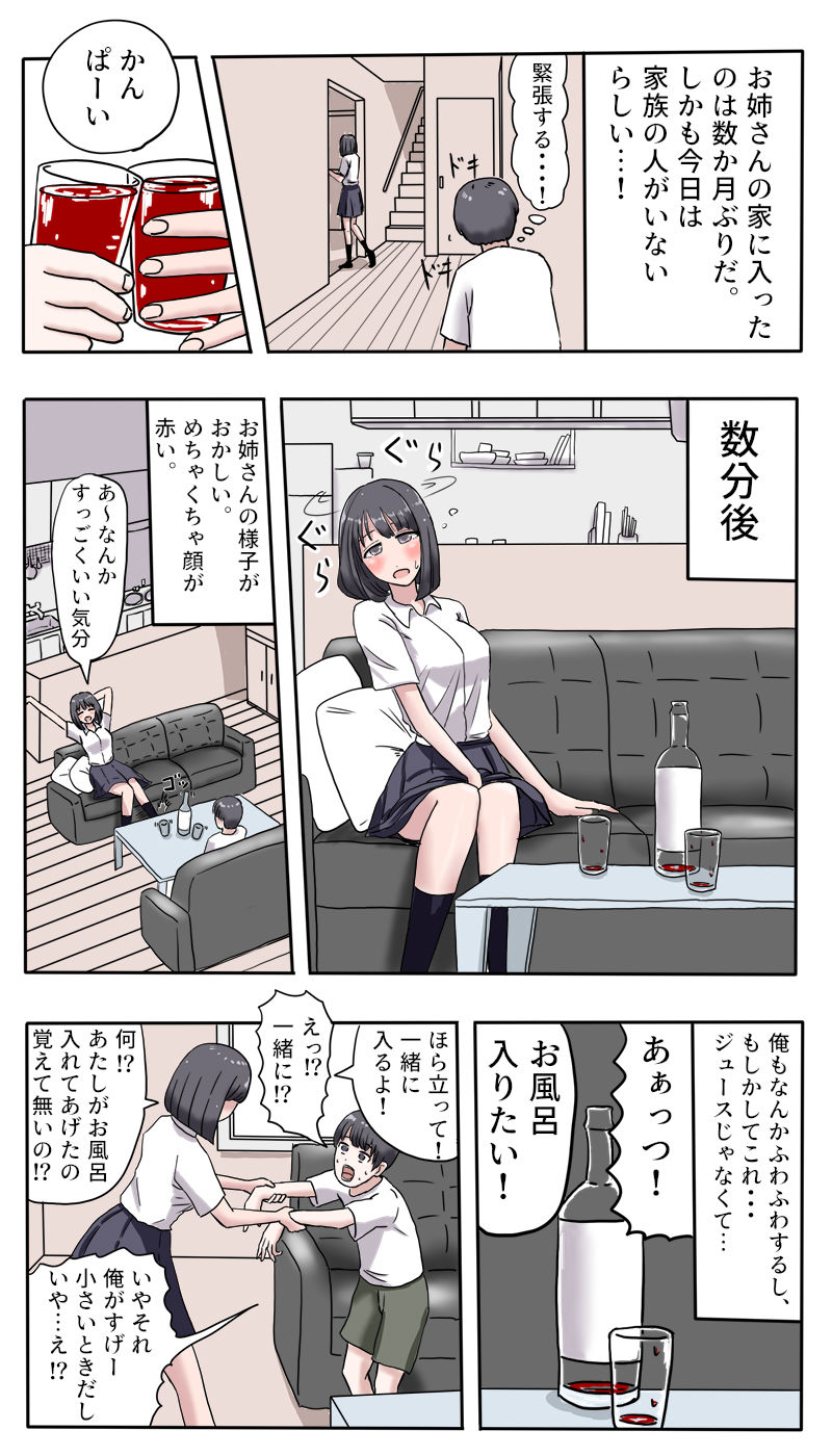 Oneshota Body Washing Handjob page 3 full