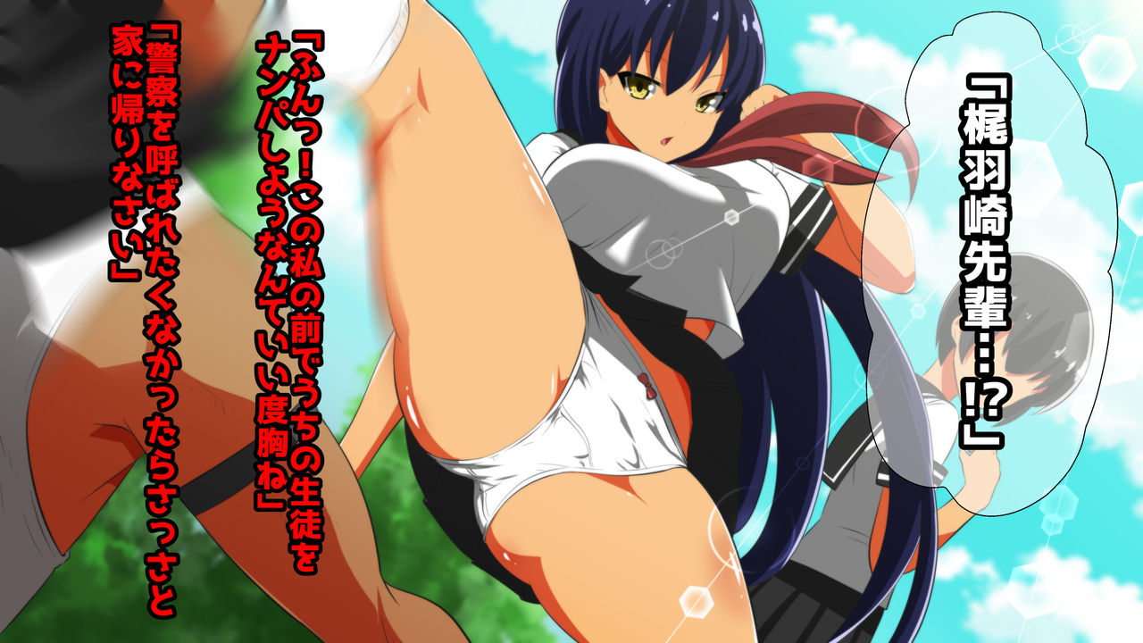 Fuuki Iinchou ga Gal no Dorei ni Naru Hanashi page 4 full