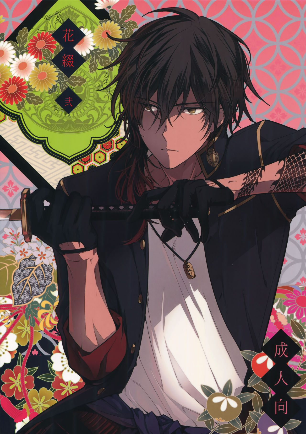 Hanatsuzuri Ni page 1 full