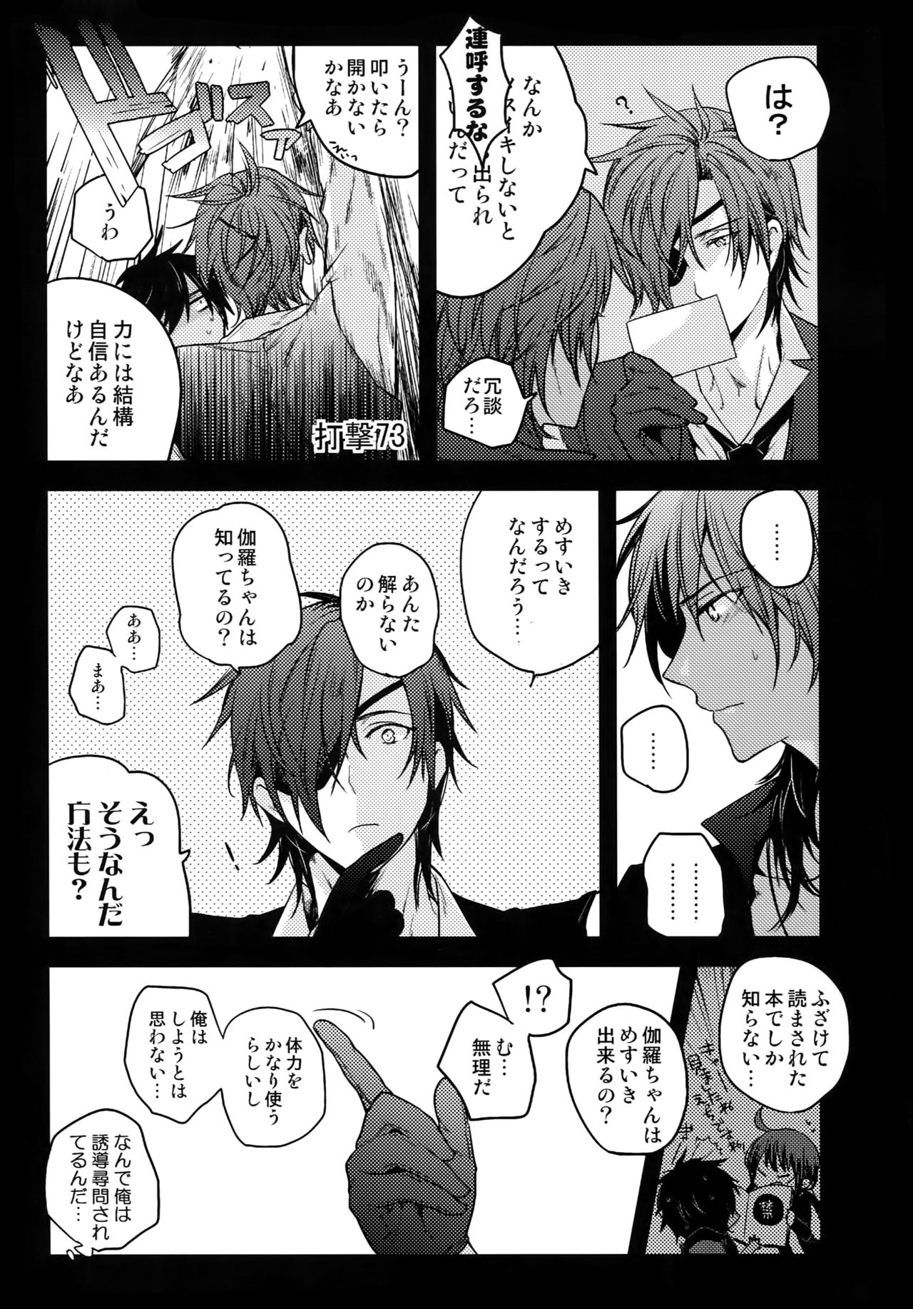 Hanatsuzuri Ni page 10 full
