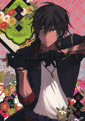 Hanatsuzuri Ni cover