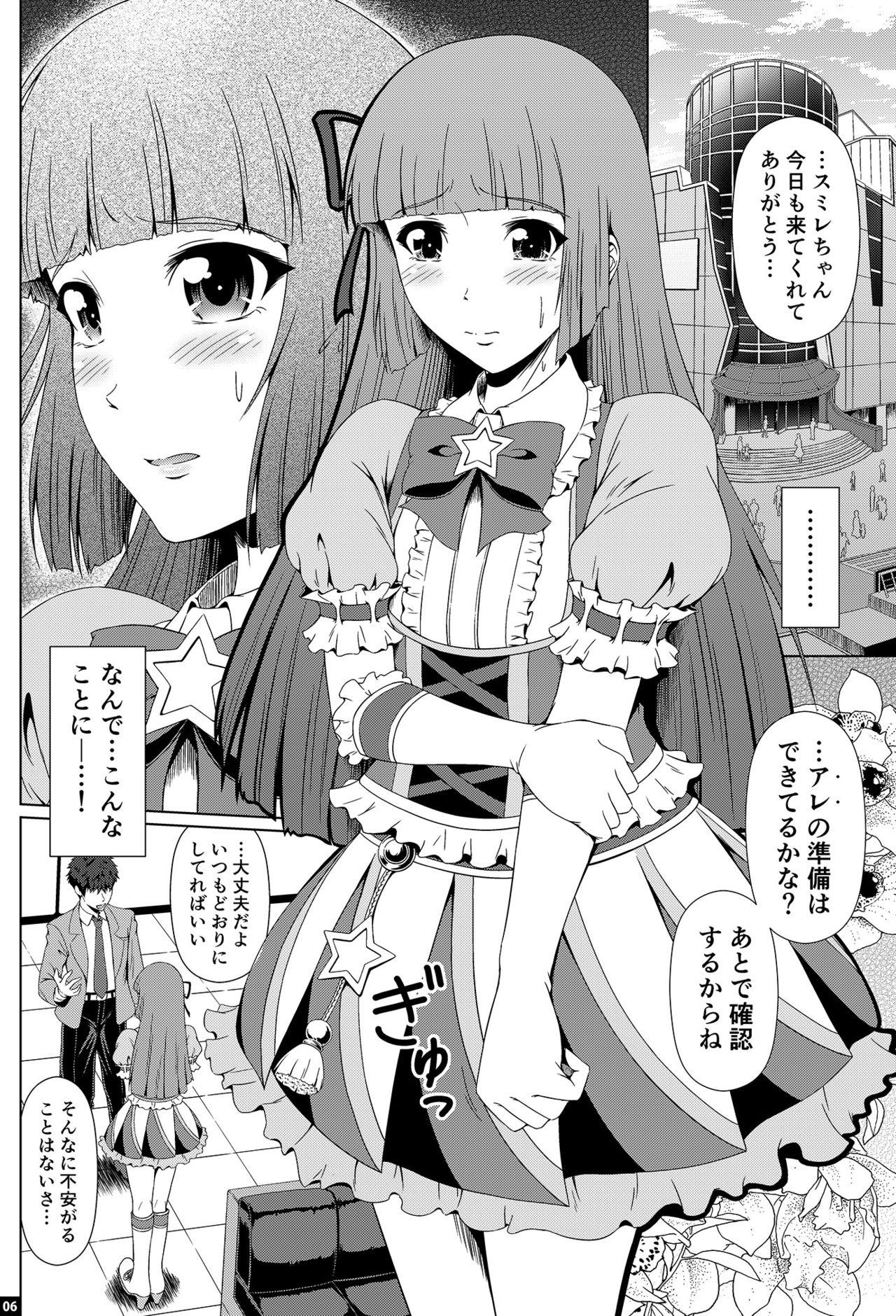 Kindan no Hyouka page 5 full