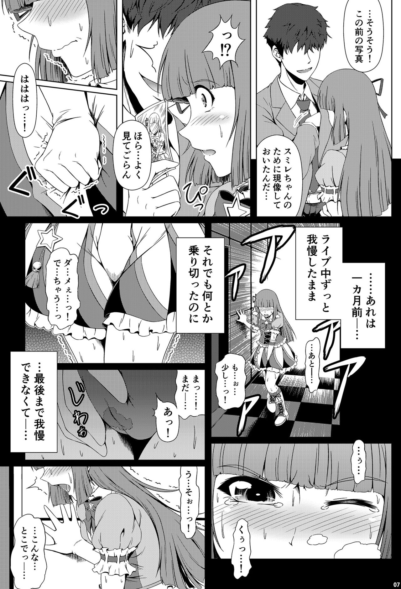 Kindan no Hyouka page 6 full