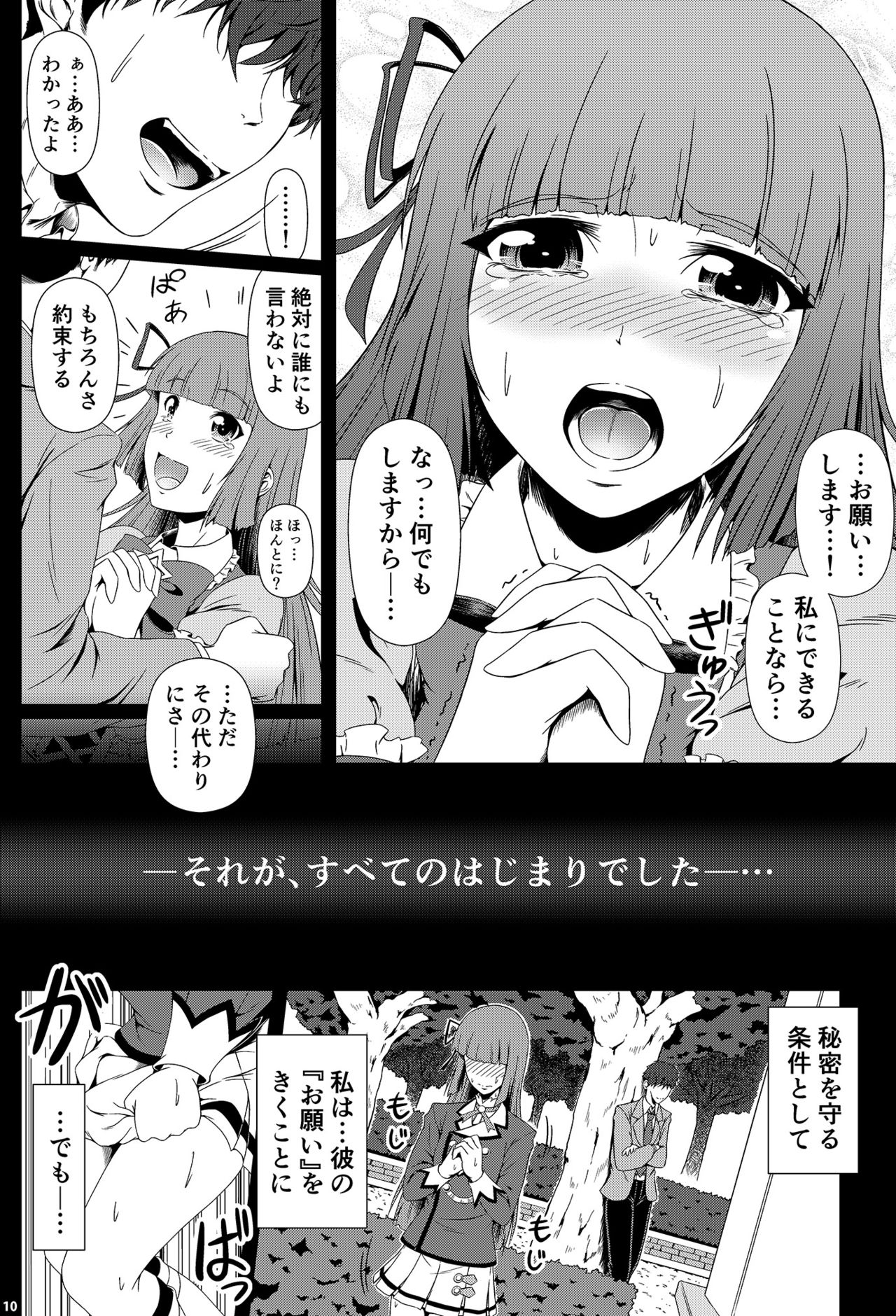 Kindan no Hyouka page 9 full