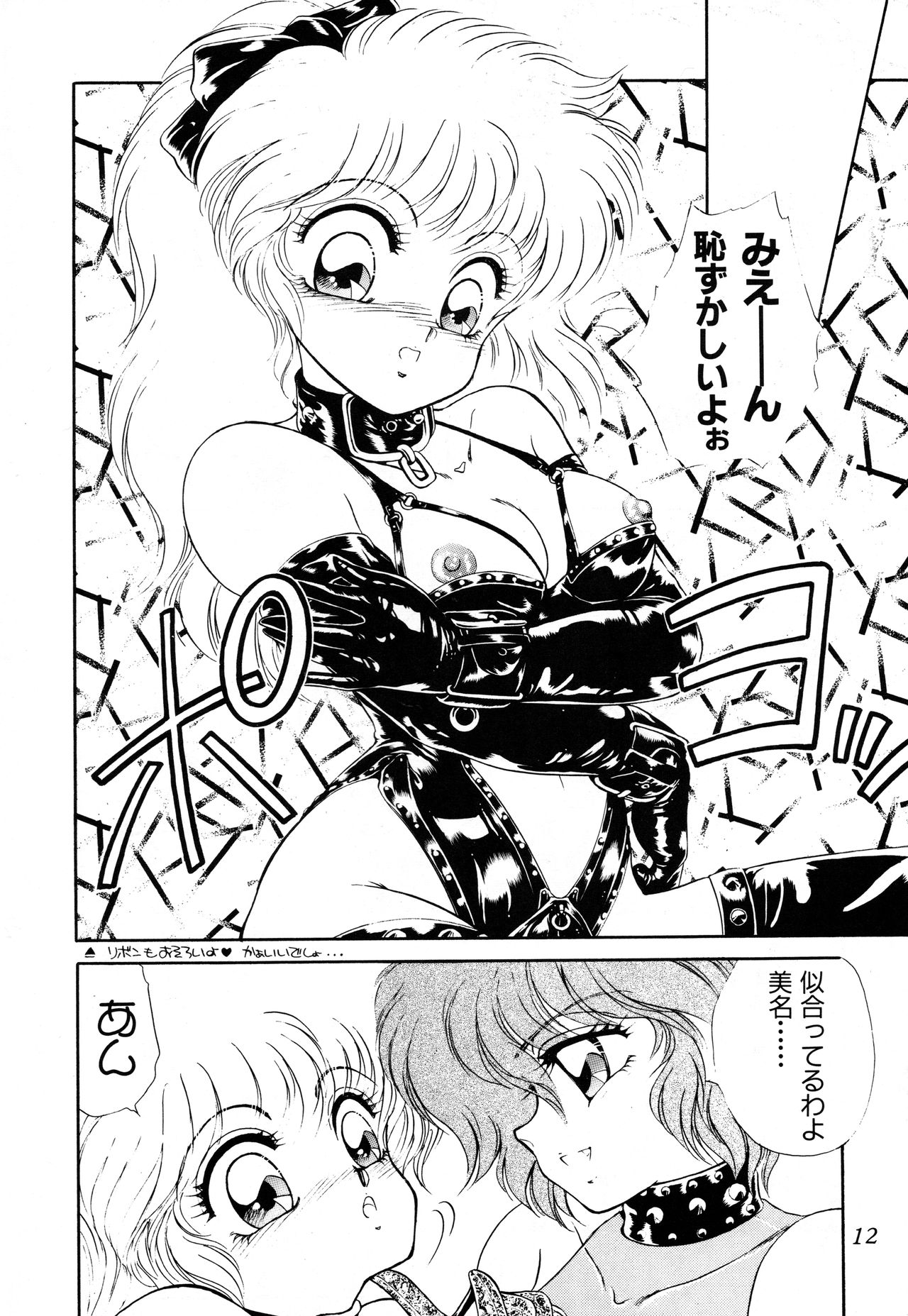 Bomber Girl page 9 full