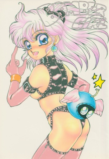 Bomber Girl cover