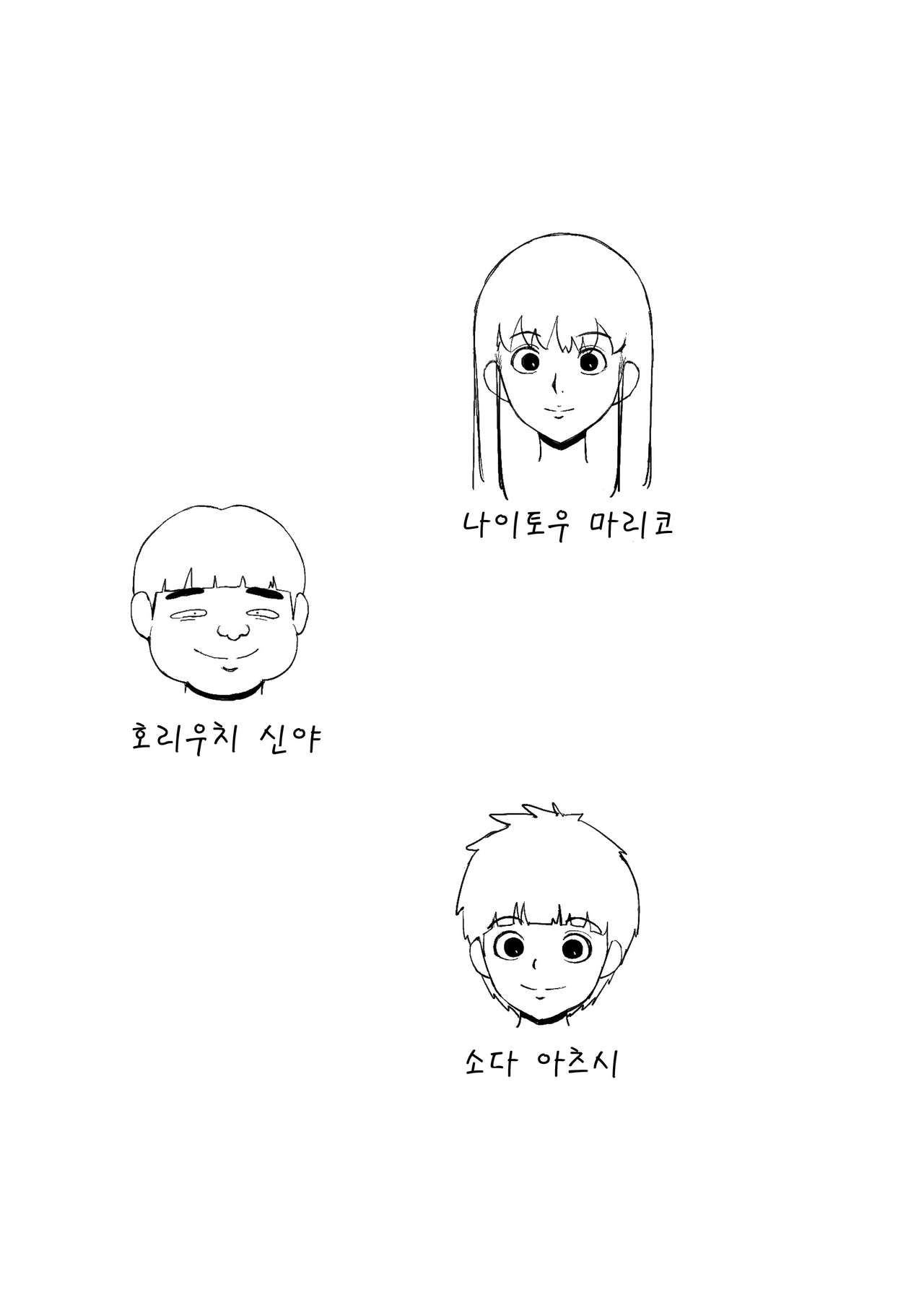 Akogare no Onee-san to Aitsu ga Tsukiatte Ita | 동경하는 누나와 그녀석이 사귀고 있었다 page 2 full
