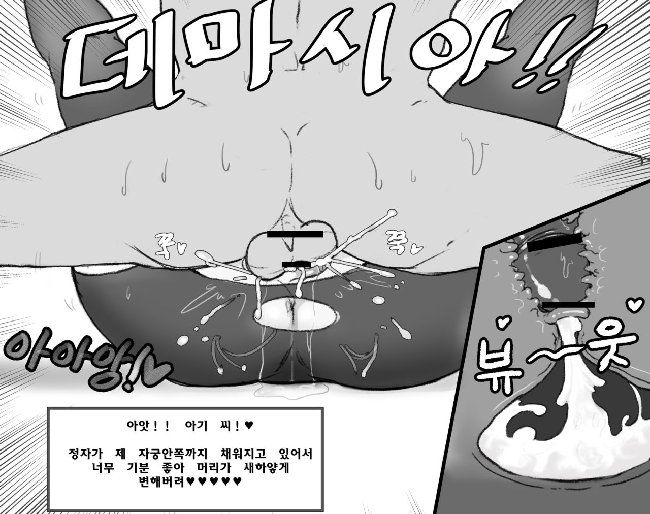 럭스가 오빠랑 아기만드는 만화 page 9 full