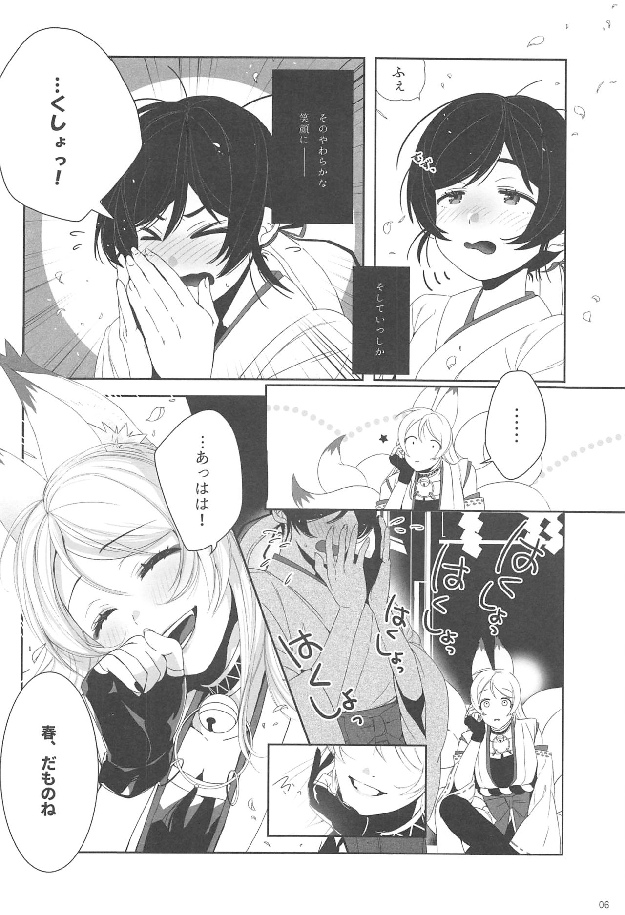 Re: dêdeddê!!!!!!!! page 7 full