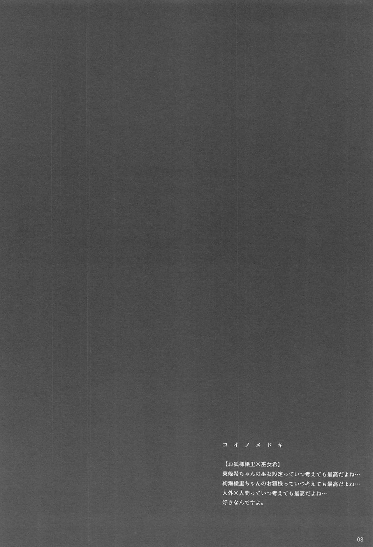 Re: dêdeddê!!!!!!!! page 9 full
