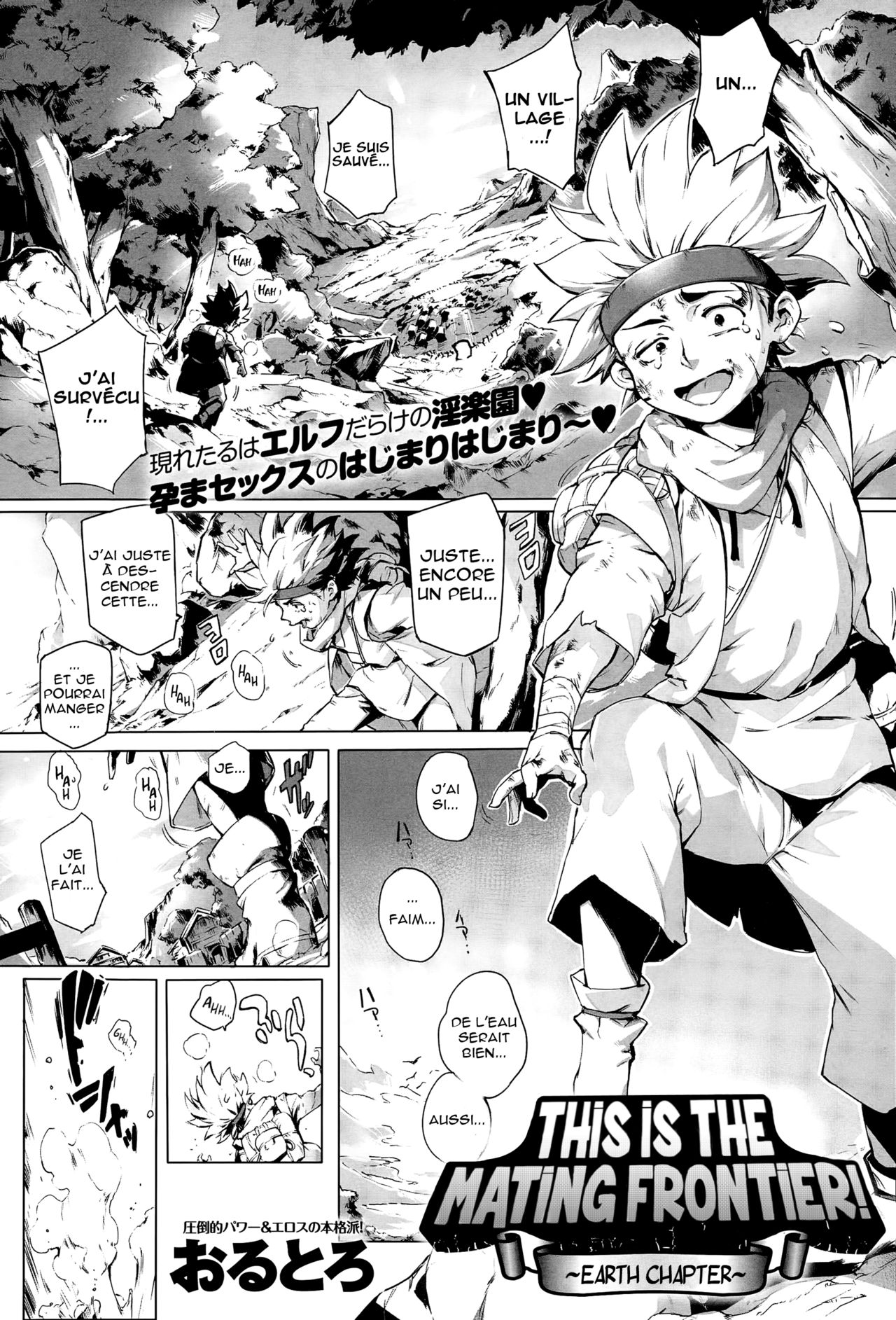Koko ga Tanetsuke Frontier ~Daichi no Shou~ page 1 full