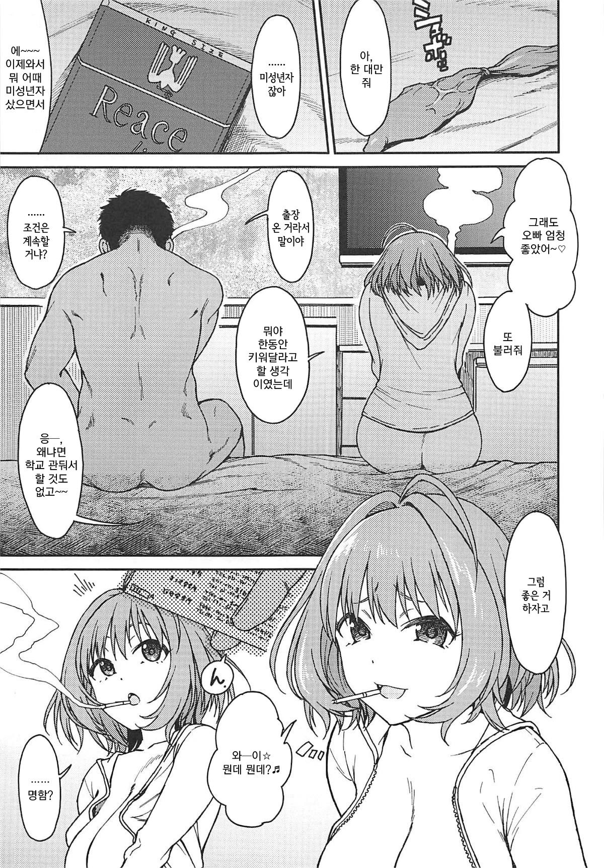 Dependency | 디펜던시 page 2 full