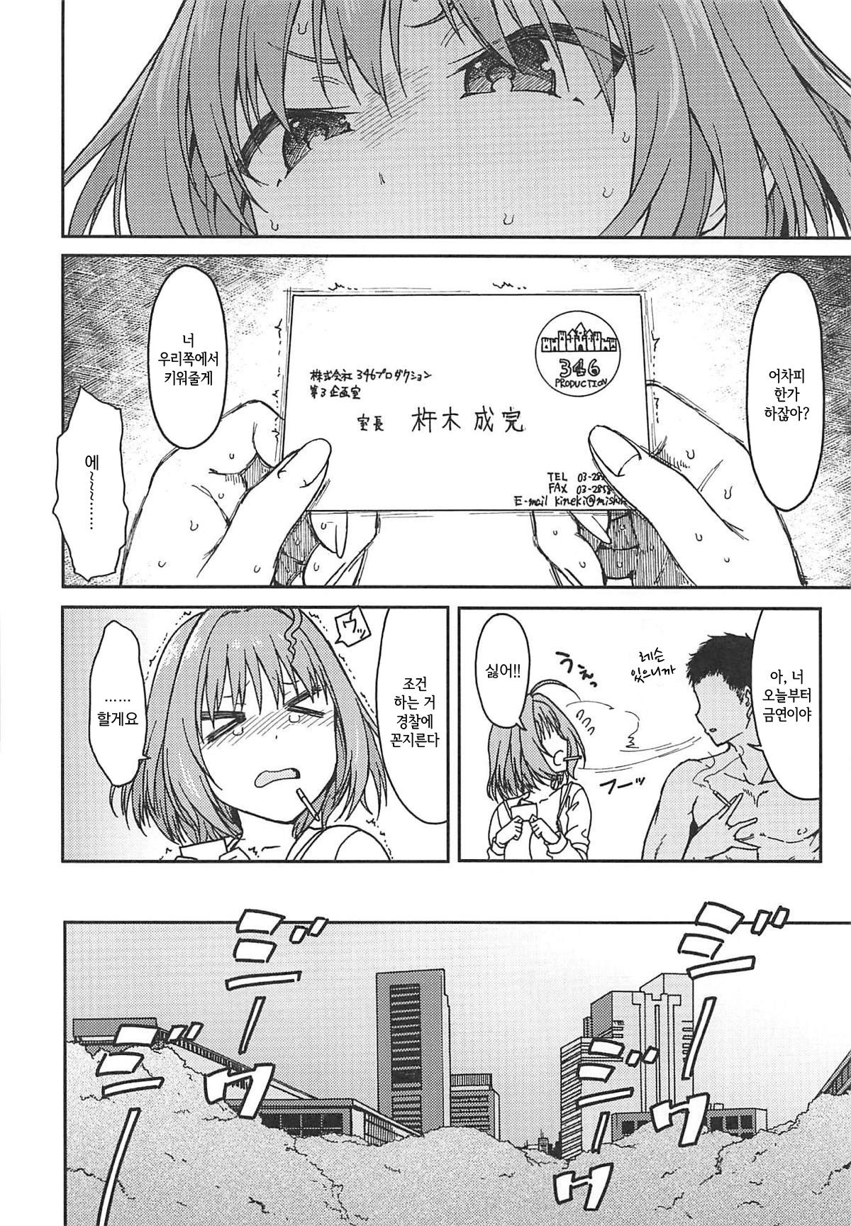 Dependency | 디펜던시 page 3 full