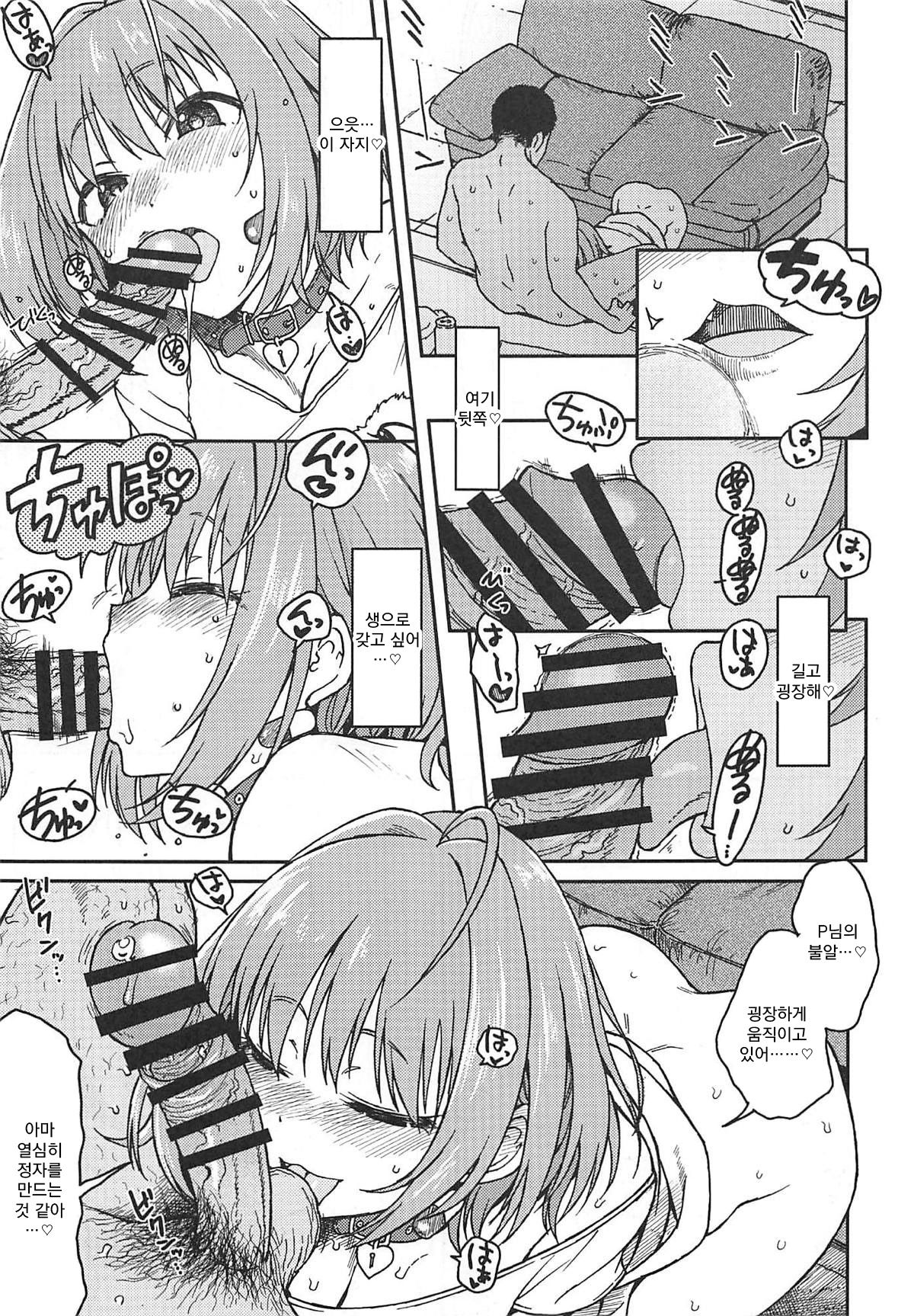 Dependency | 디펜던시 page 8 full