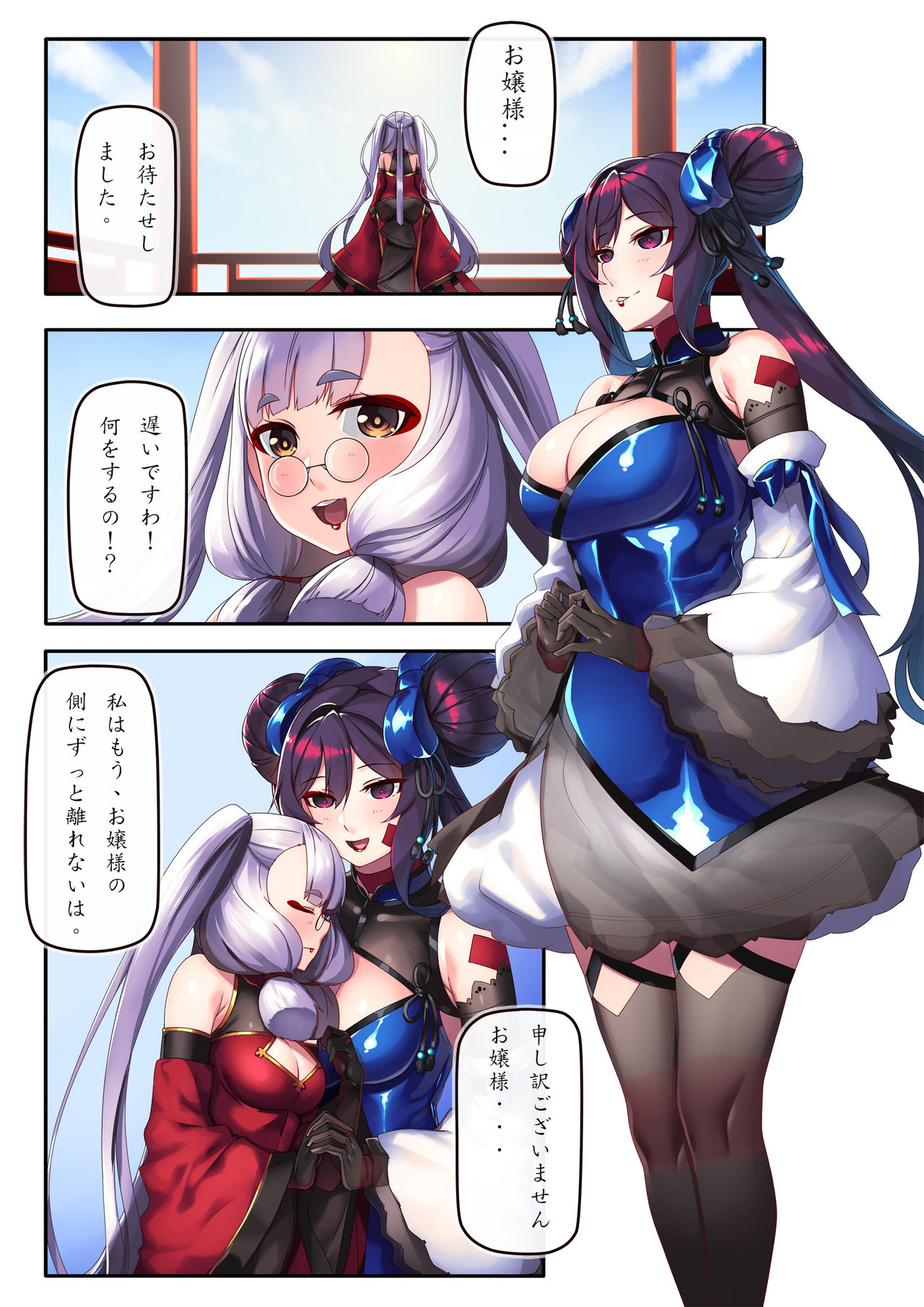 China Dress page 9 full