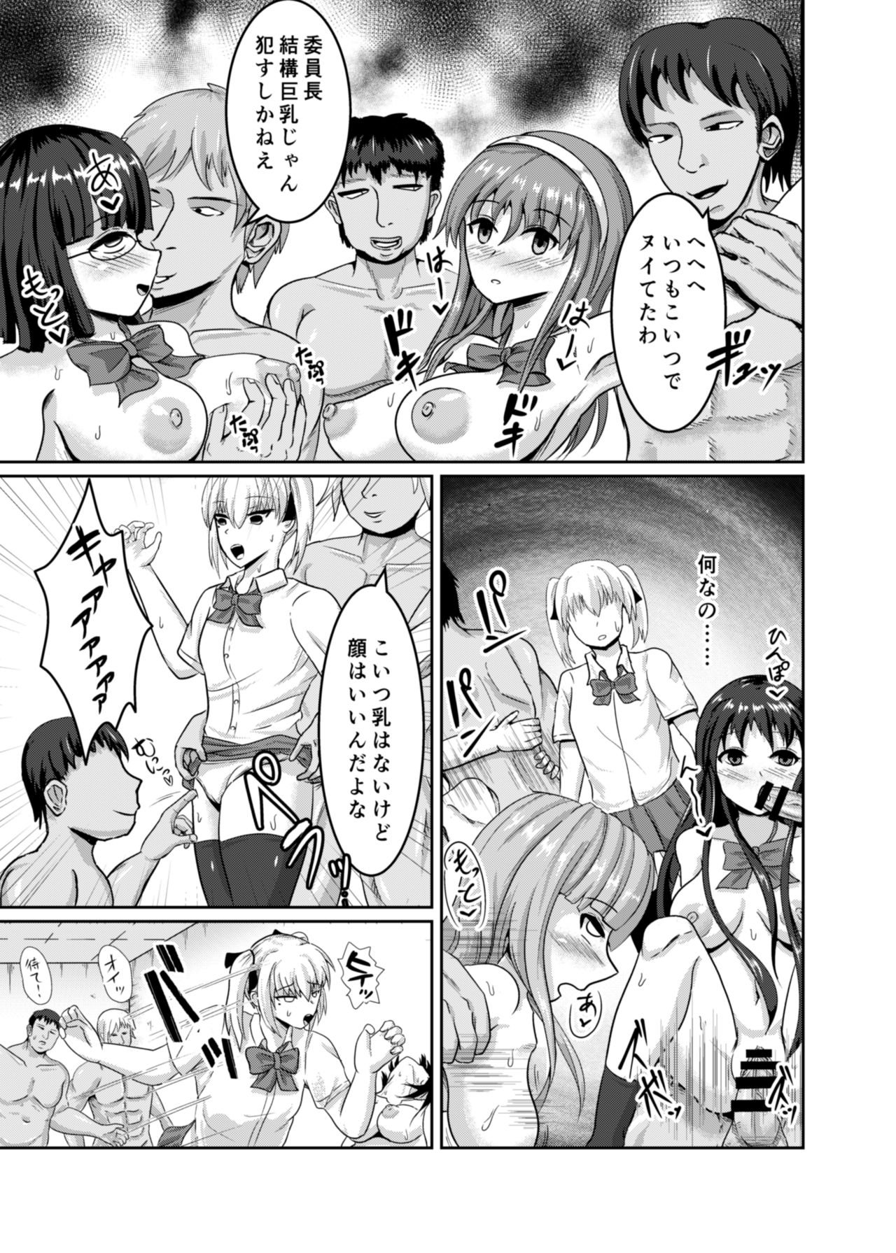 Girls as Lavatory 2 page 6 full