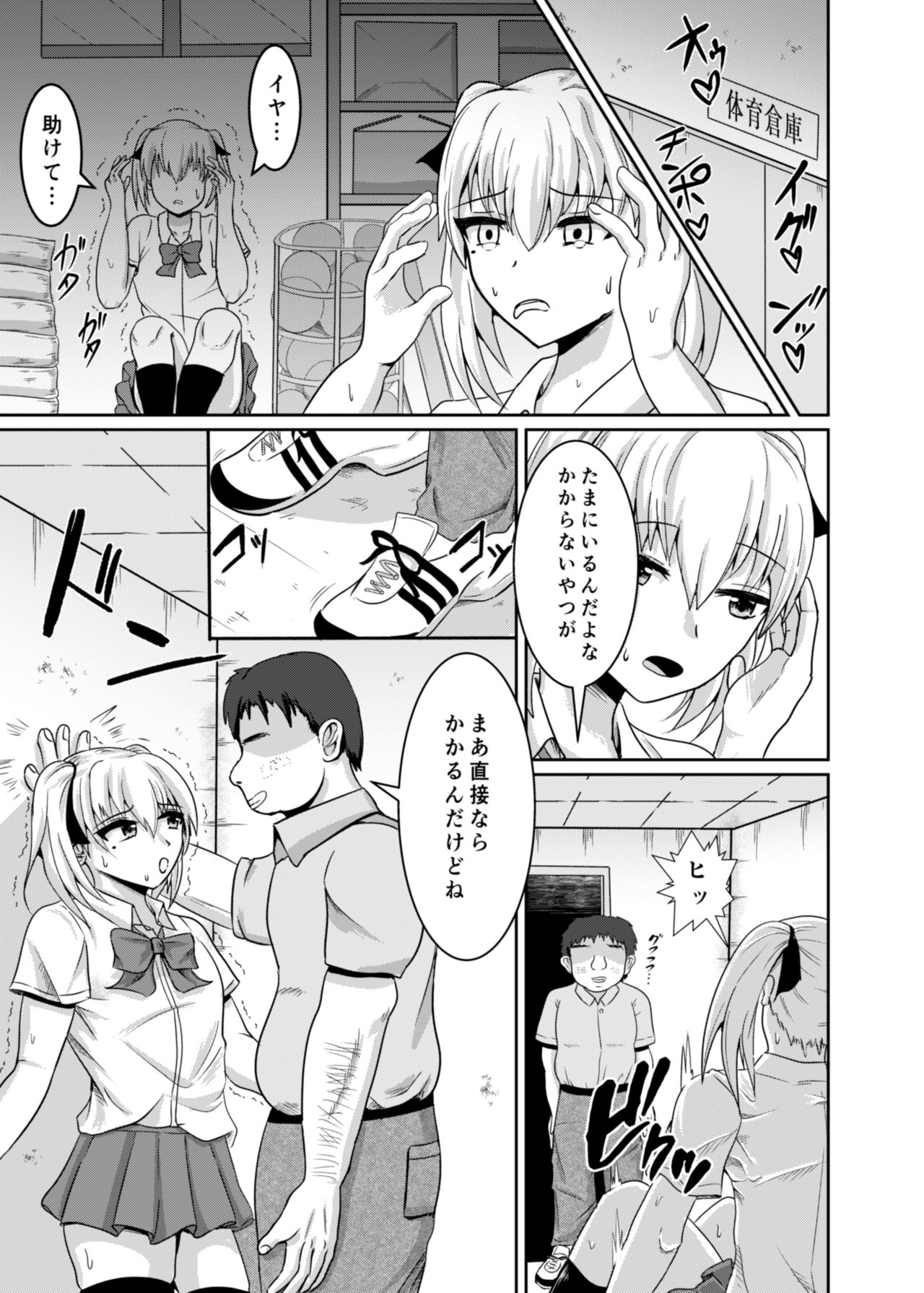 Girls as Lavatory 2 page 8 full