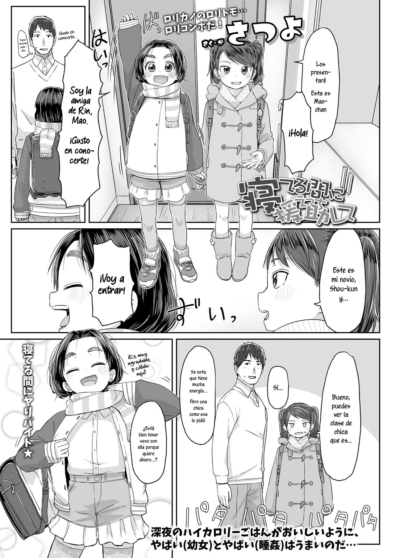 Neteru Aida ni Ecchi Shite page 1 full